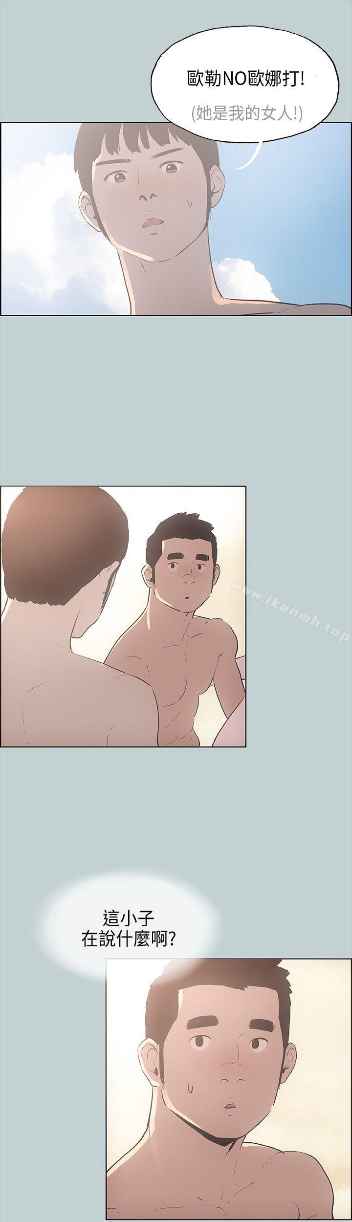 适合劈腿的好日子第23话