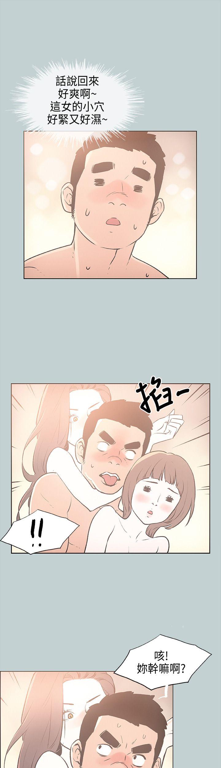 适合劈腿的好日子第23话