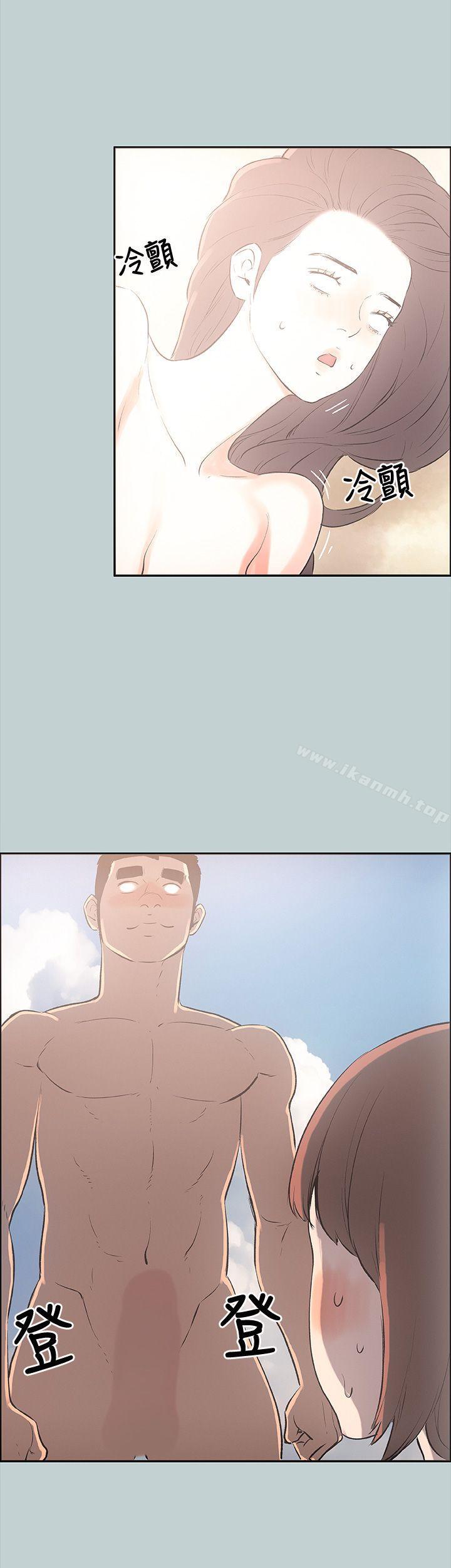 适合劈腿的好日子第23话