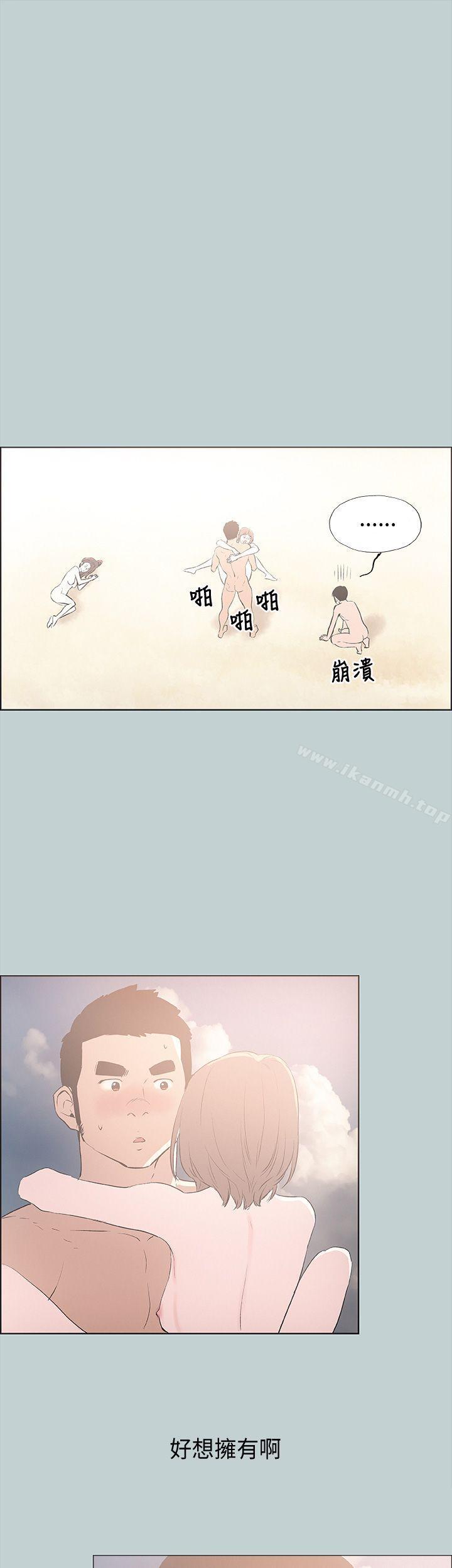 适合劈腿的好日子第23话