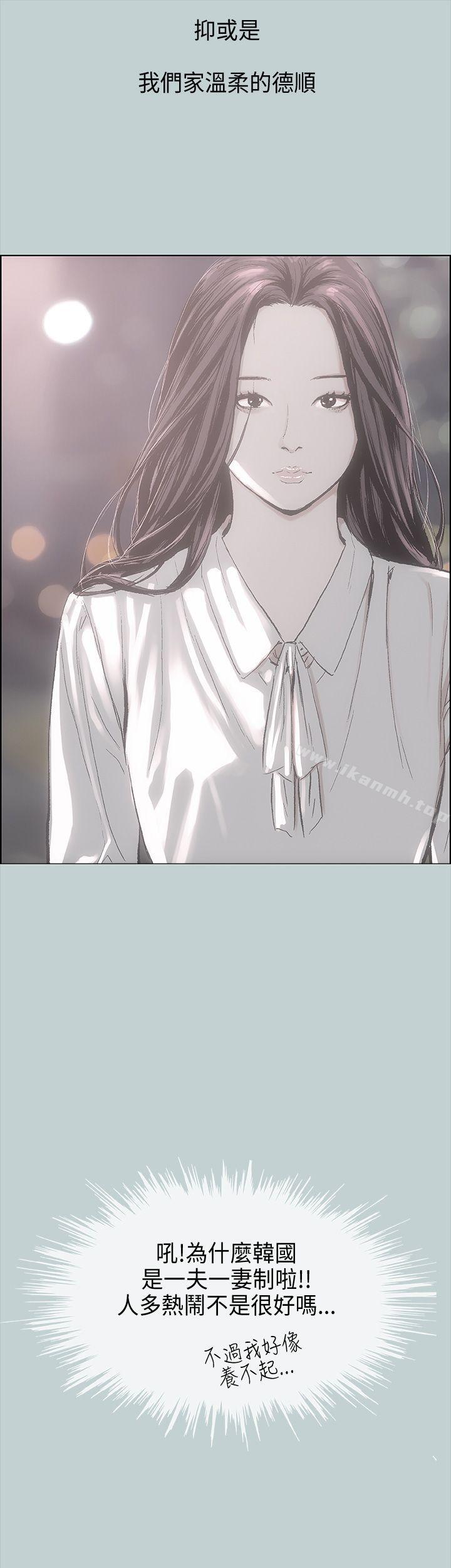 适合劈腿的好日子第23话