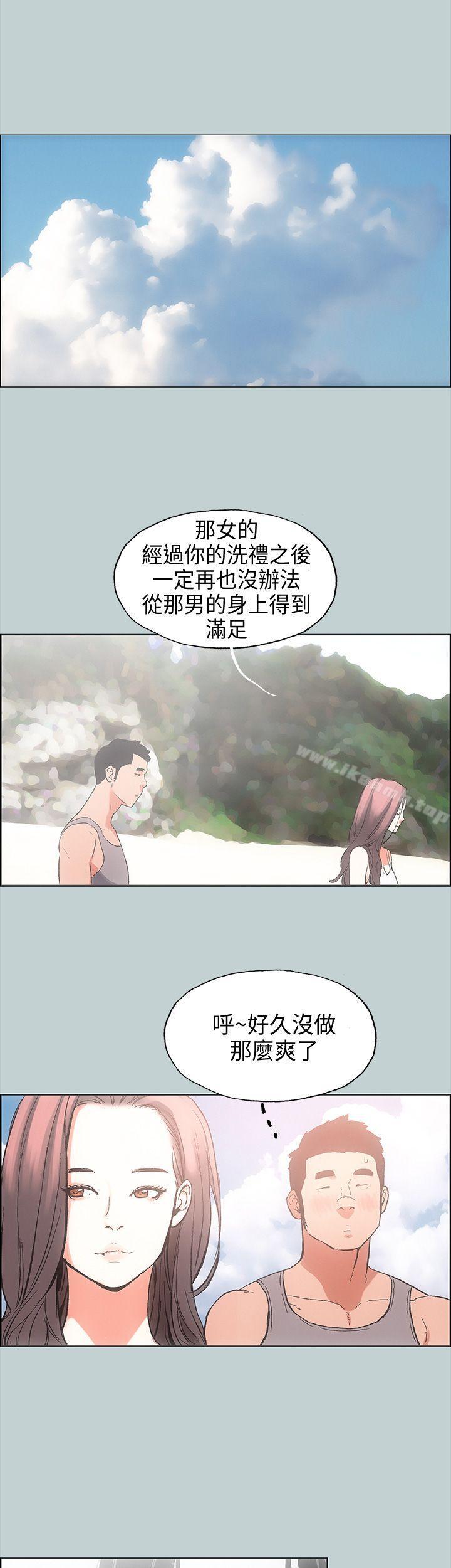 适合劈腿的好日子第23话