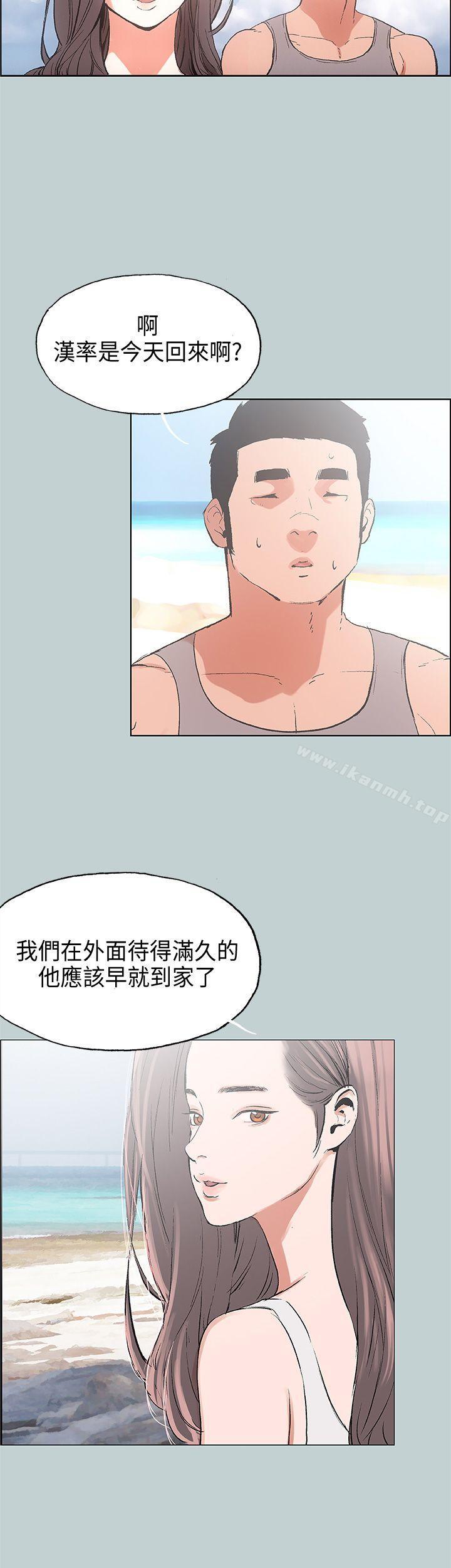 适合劈腿的好日子第23话