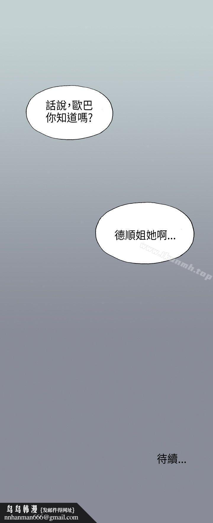 适合劈腿的好日子第23话