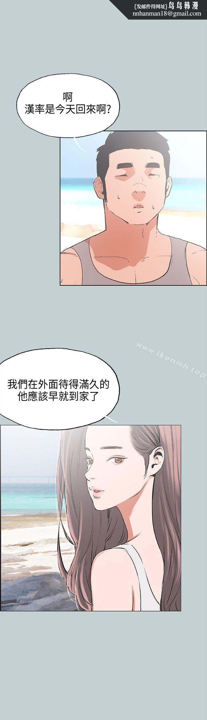 适合劈腿的好日子第24话