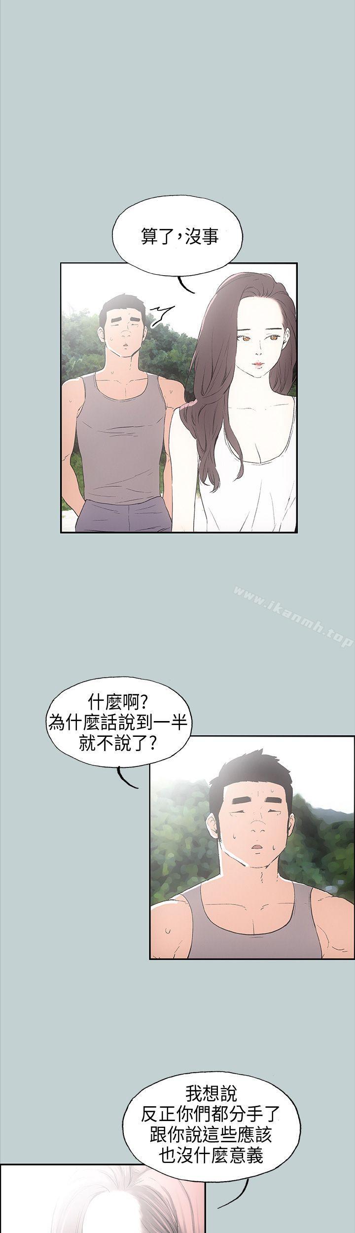 适合劈腿的好日子第24话