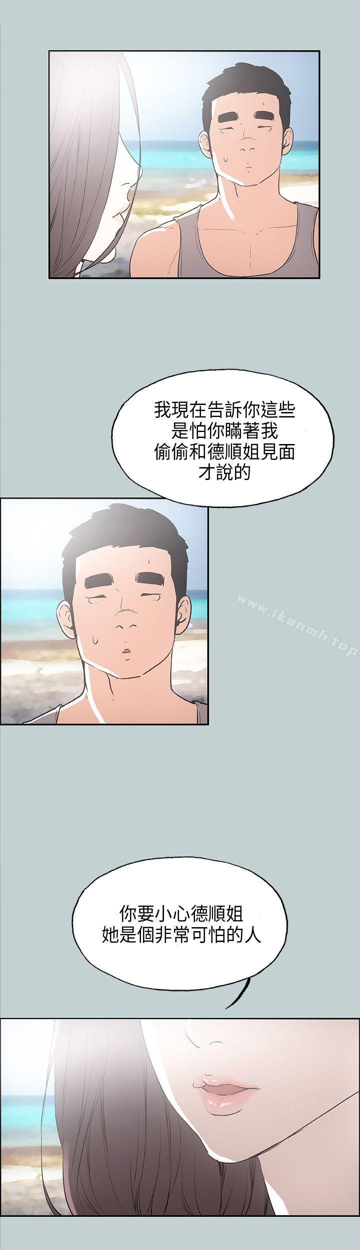适合劈腿的好日子第24话