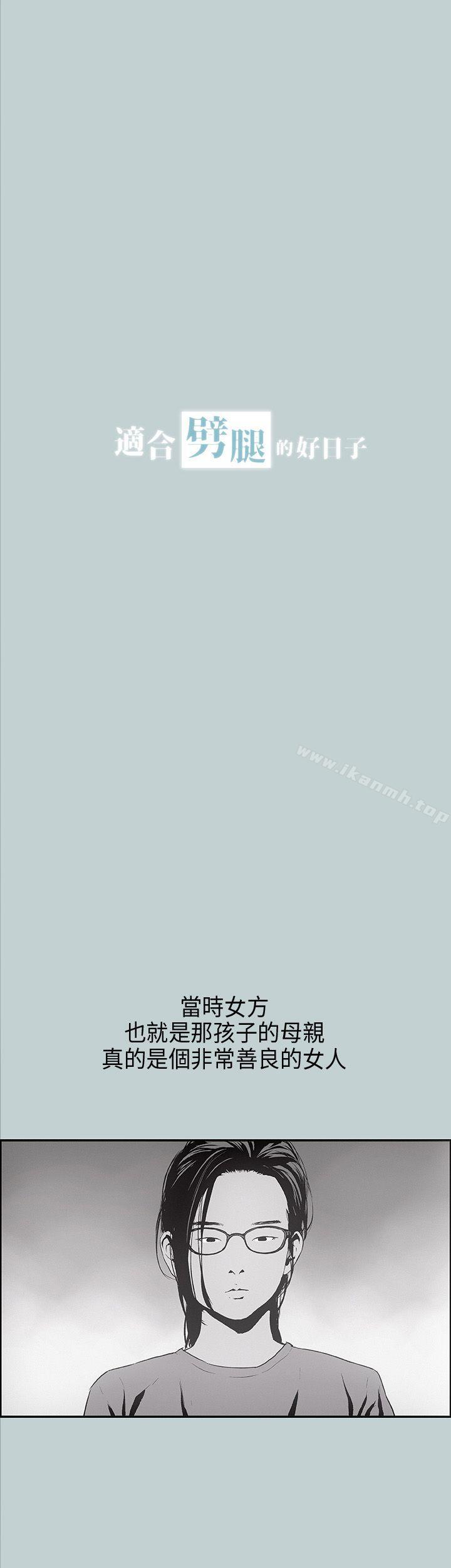 适合劈腿的好日子第24话