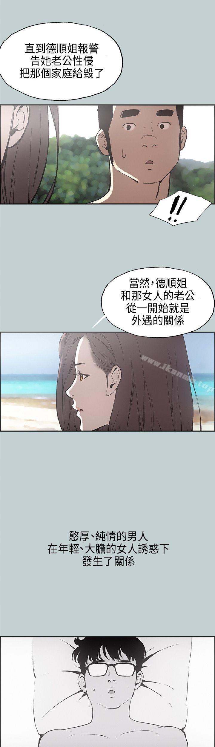 适合劈腿的好日子第24话