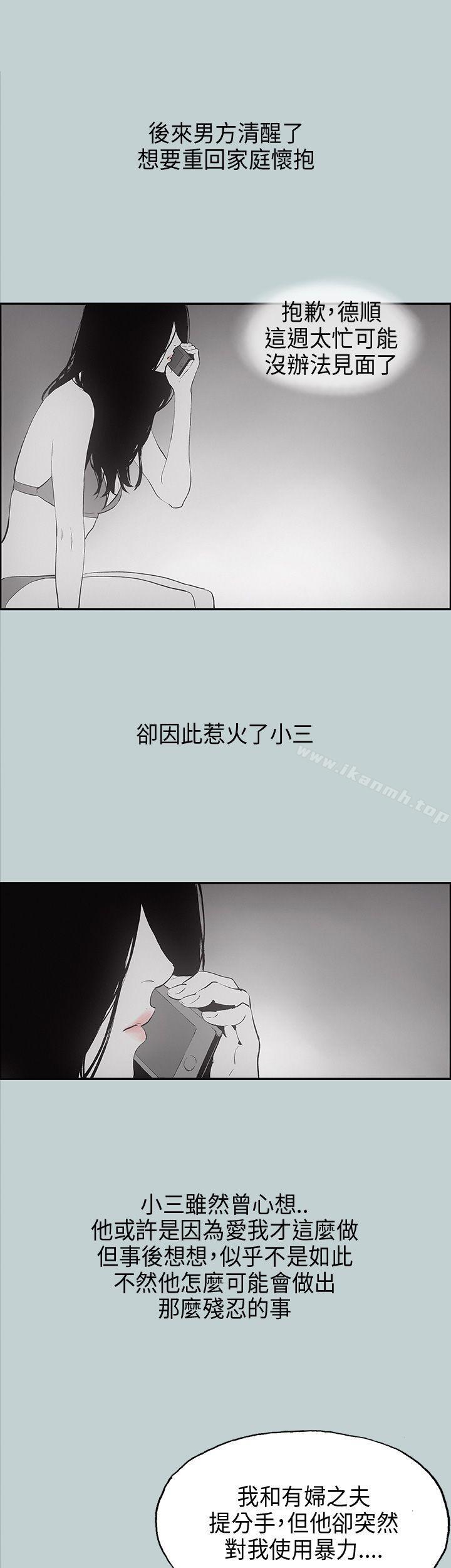 适合劈腿的好日子第24话