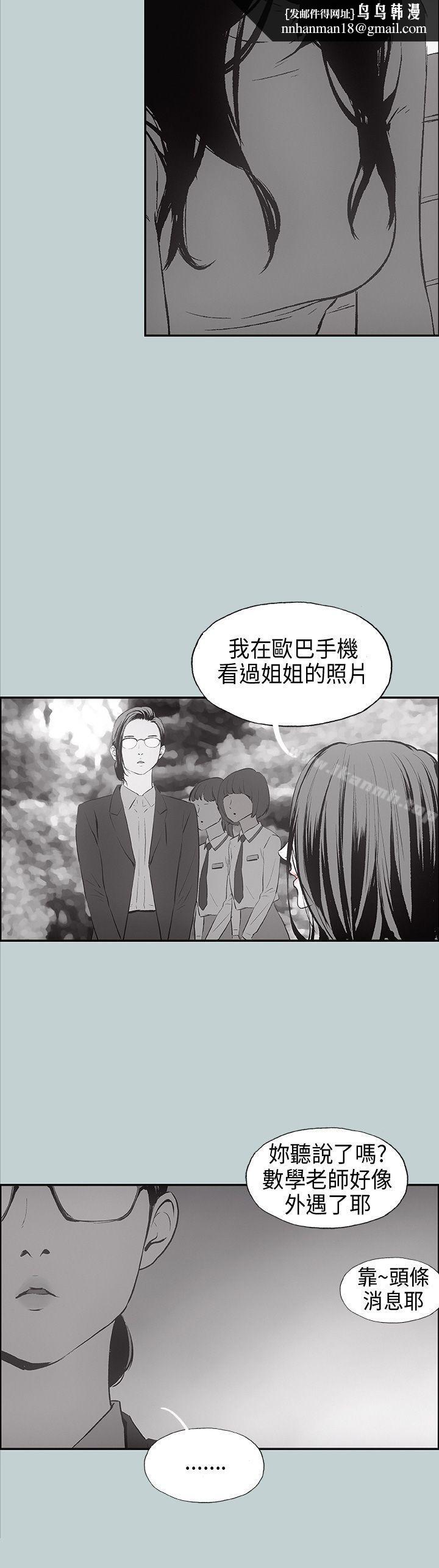 适合劈腿的好日子第24话