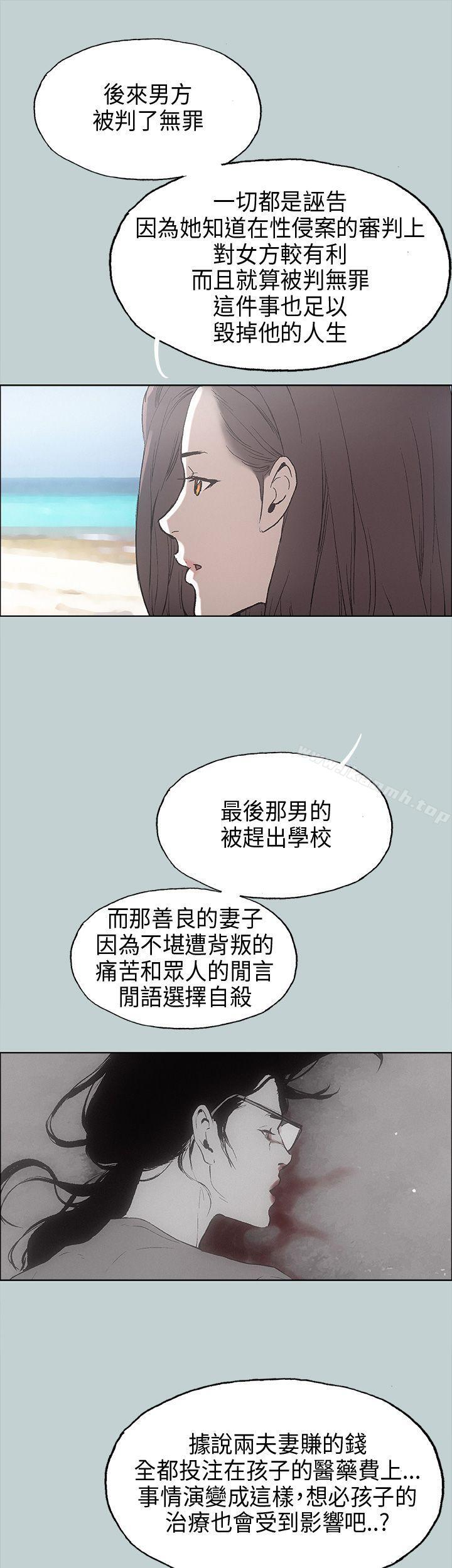适合劈腿的好日子第24话