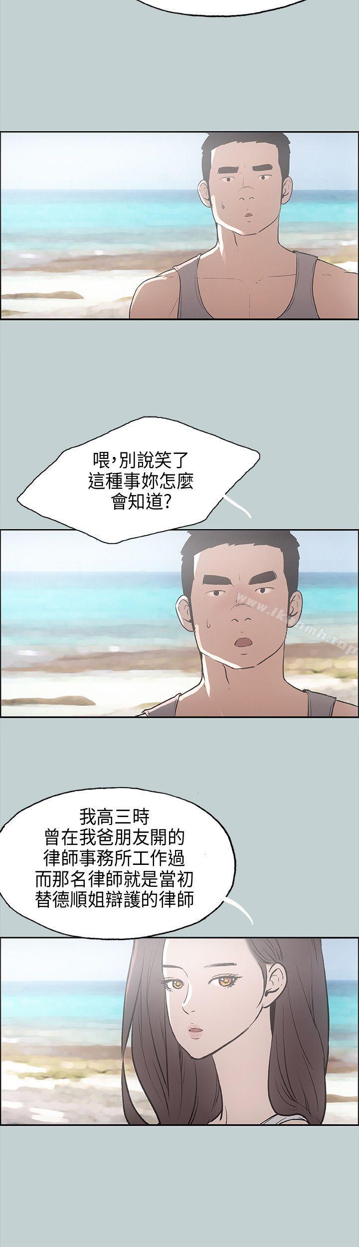 适合劈腿的好日子第24话