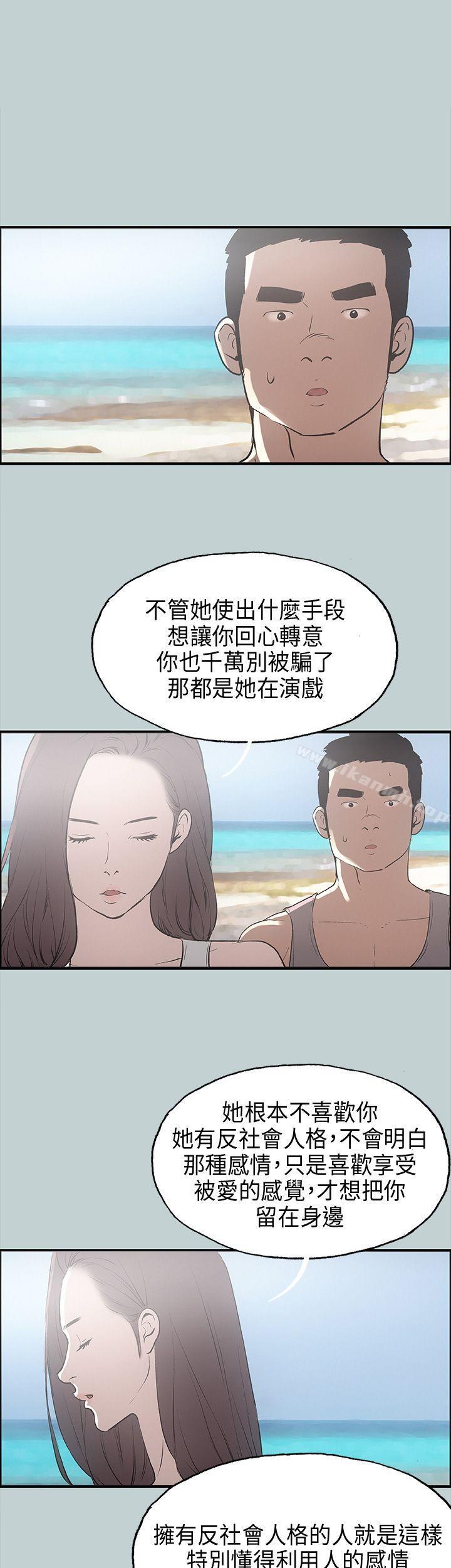 适合劈腿的好日子第24话