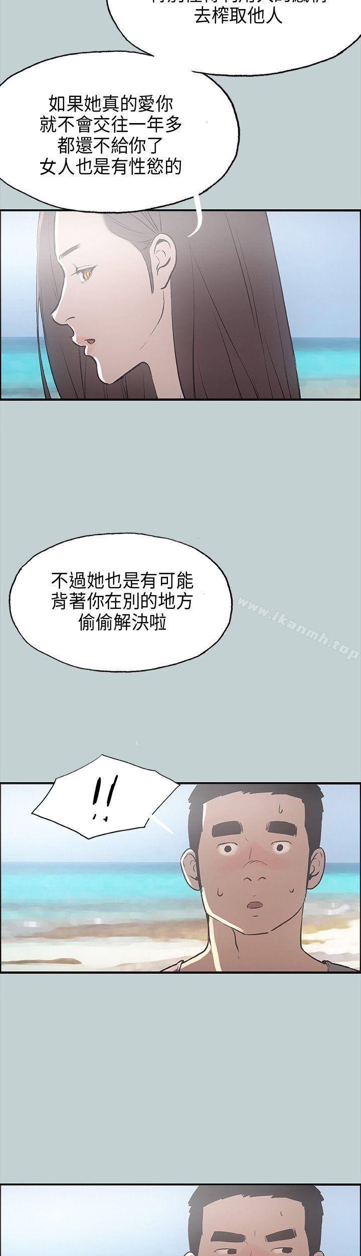 适合劈腿的好日子第24话