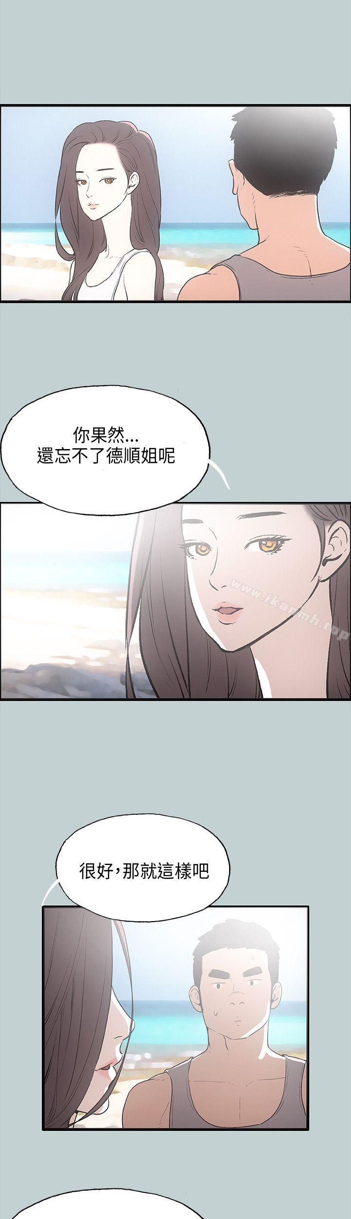 适合劈腿的好日子第24话
