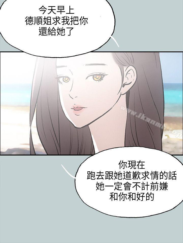 适合劈腿的好日子第24话