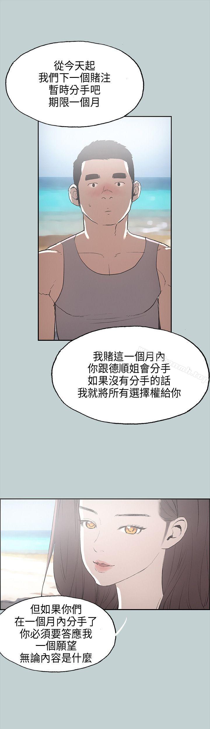 适合劈腿的好日子第24话