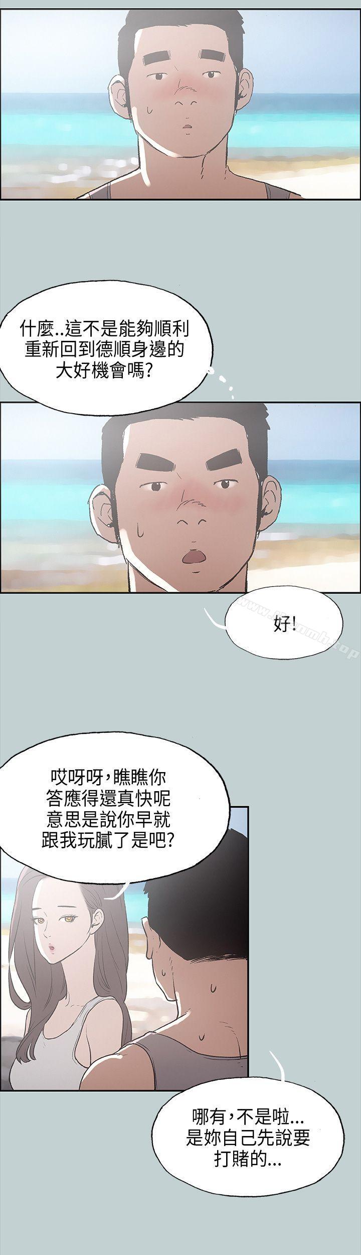 适合劈腿的好日子第24话