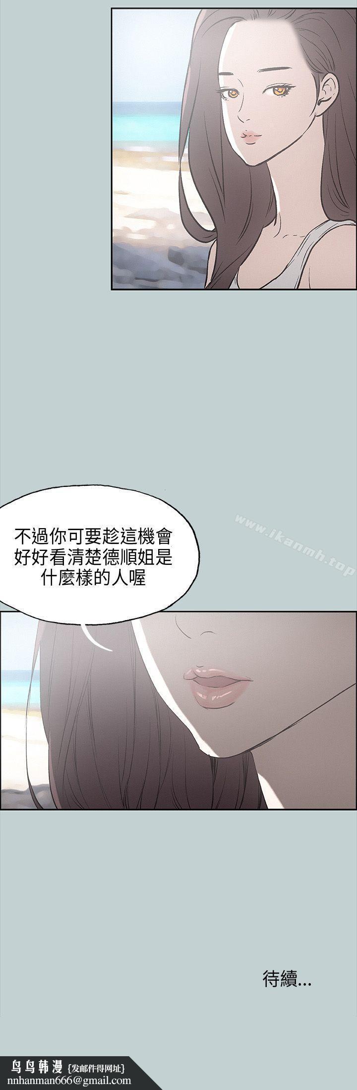 适合劈腿的好日子第24话