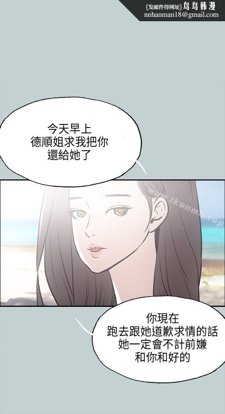 适合劈腿的好日子第25话