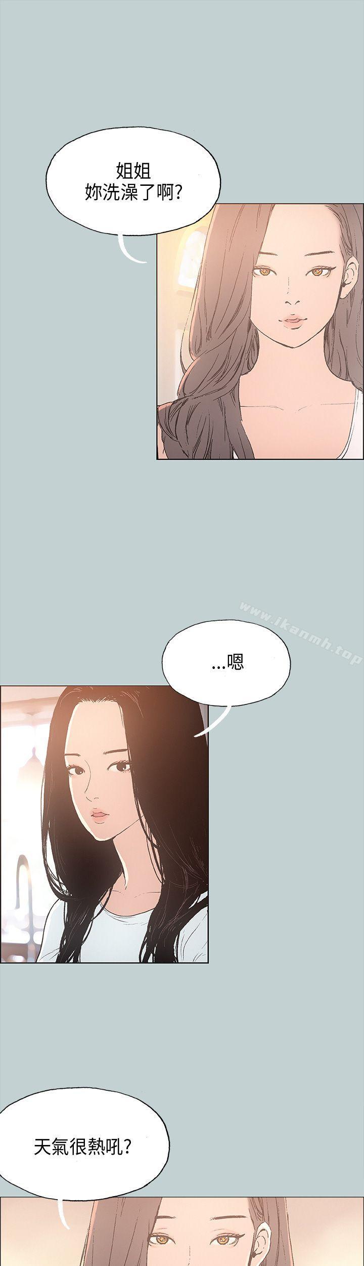 适合劈腿的好日子第25话