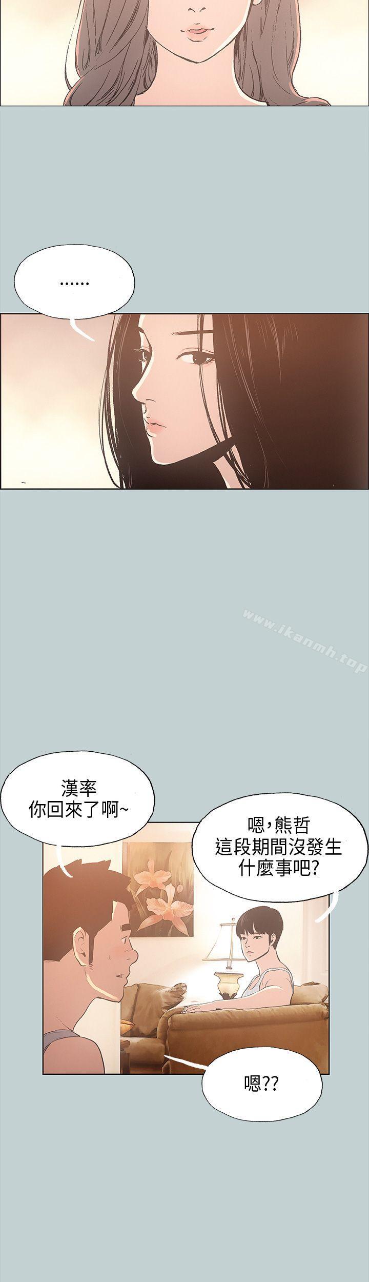 适合劈腿的好日子第25话