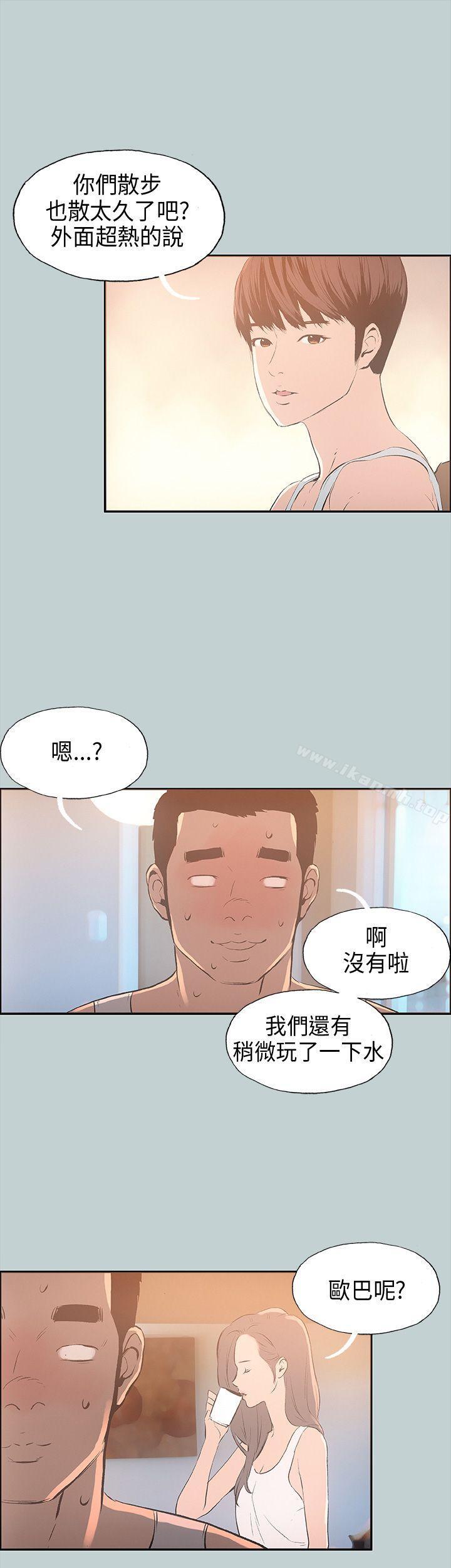 适合劈腿的好日子第25话