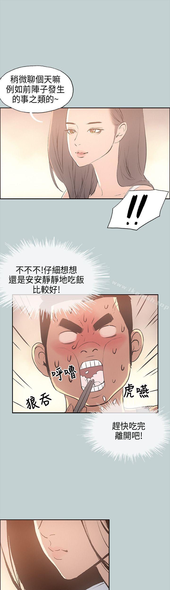 适合劈腿的好日子第25话
