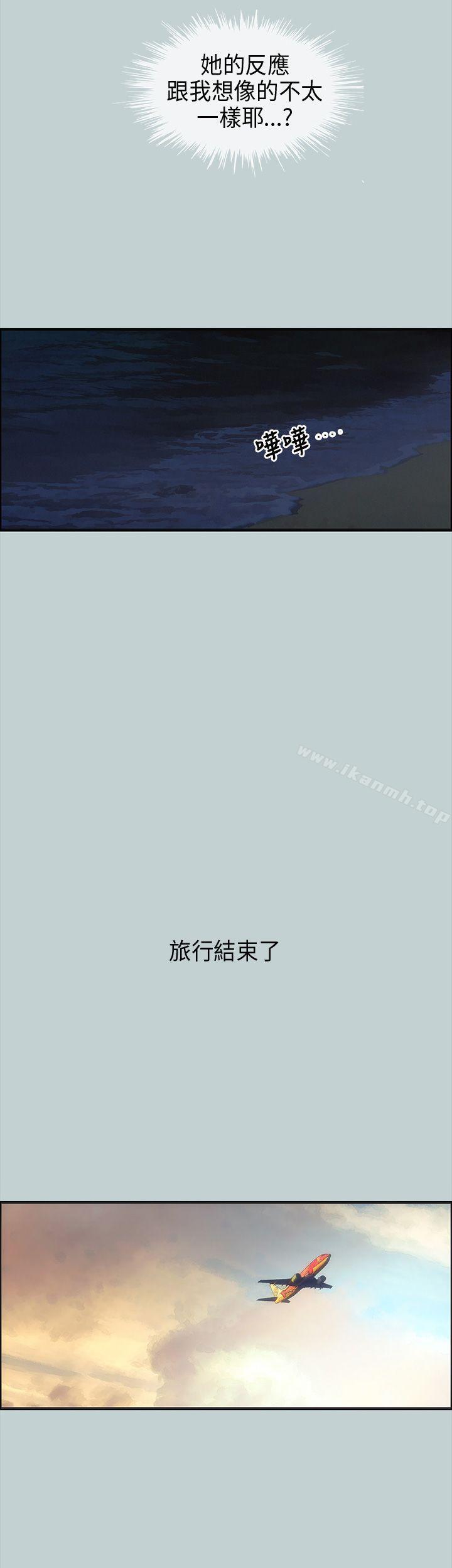 适合劈腿的好日子第25话