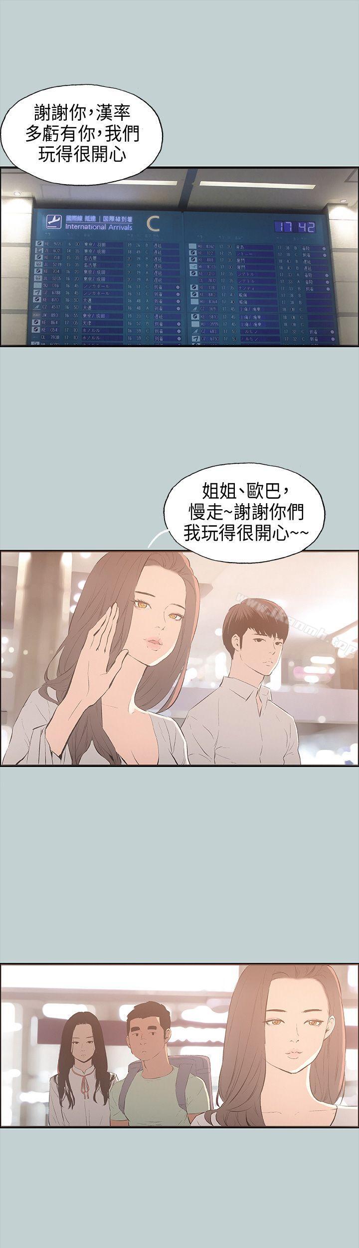适合劈腿的好日子第25话