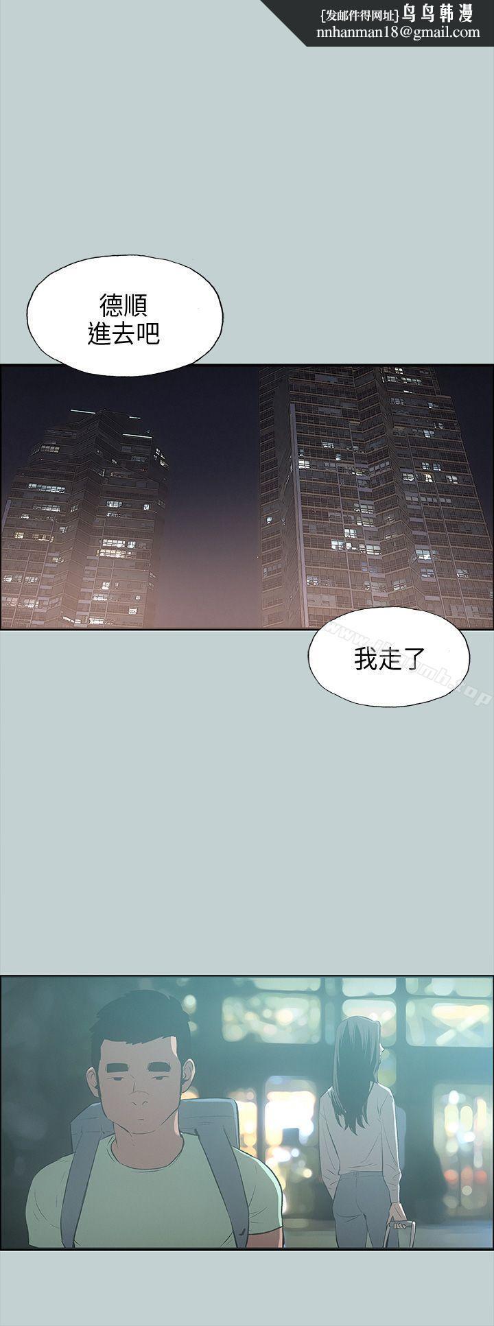 适合劈腿的好日子第26话