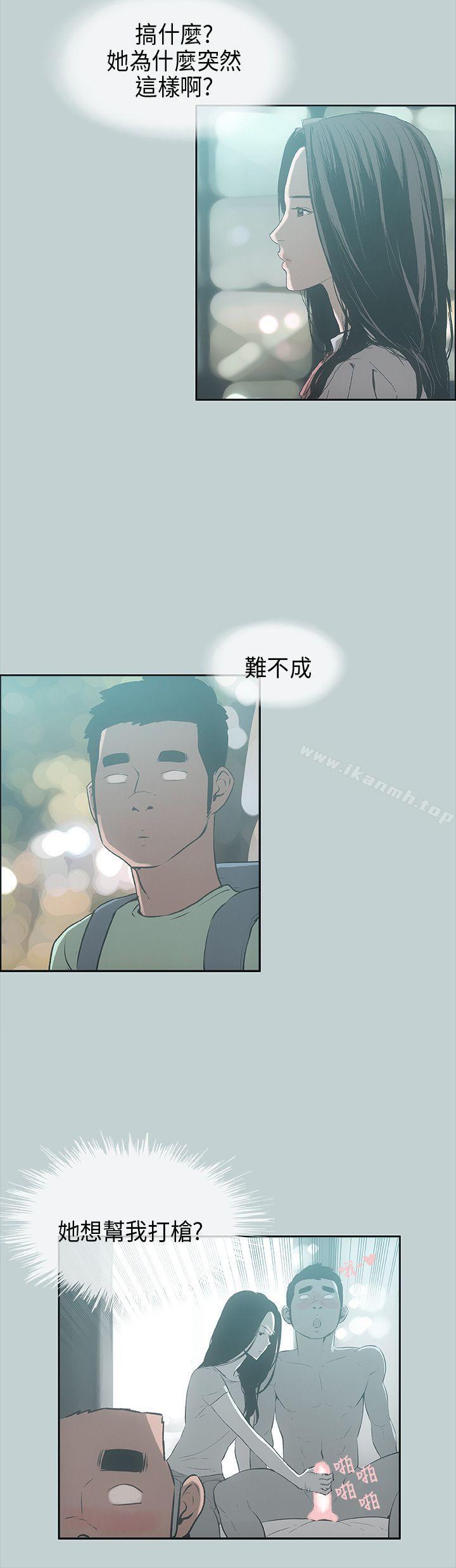 适合劈腿的好日子第26话