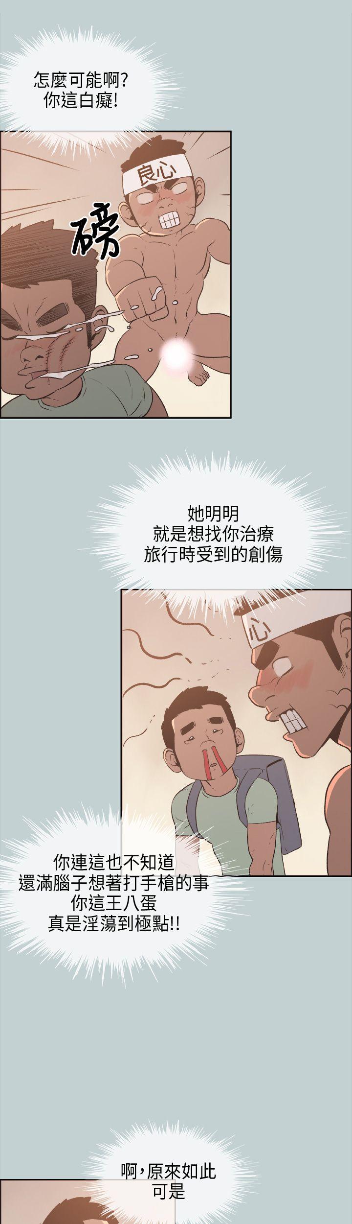 适合劈腿的好日子第26话