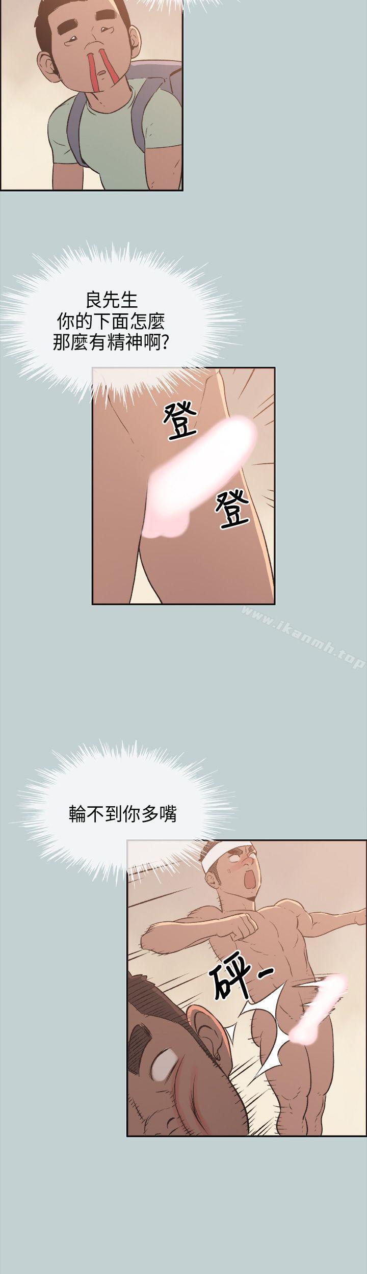适合劈腿的好日子第26话