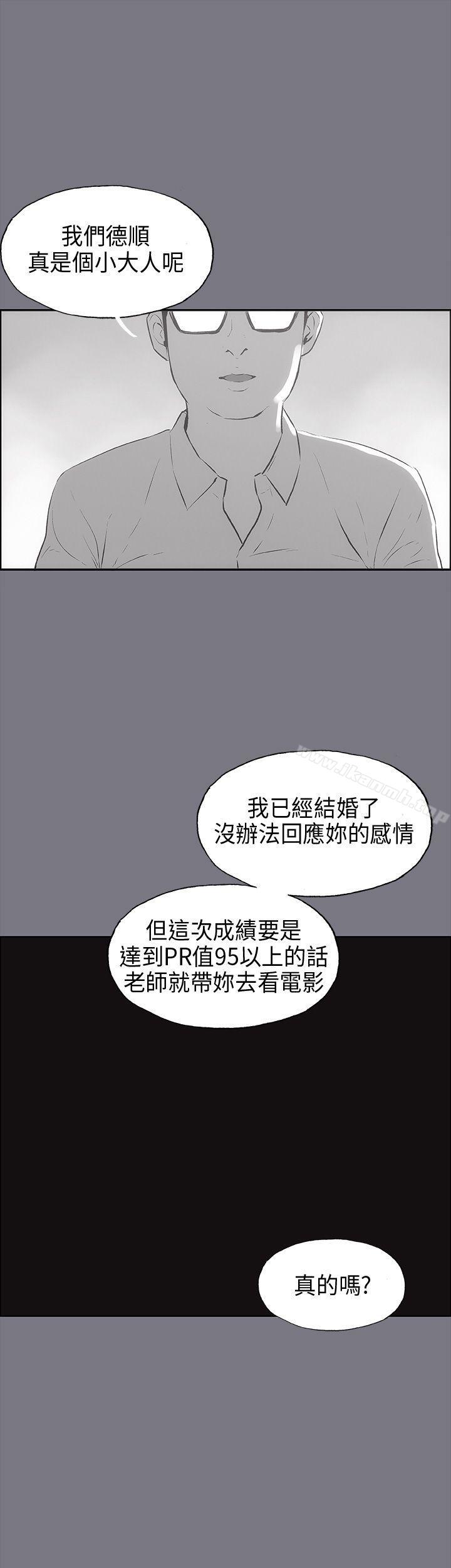 适合劈腿的好日子第26话