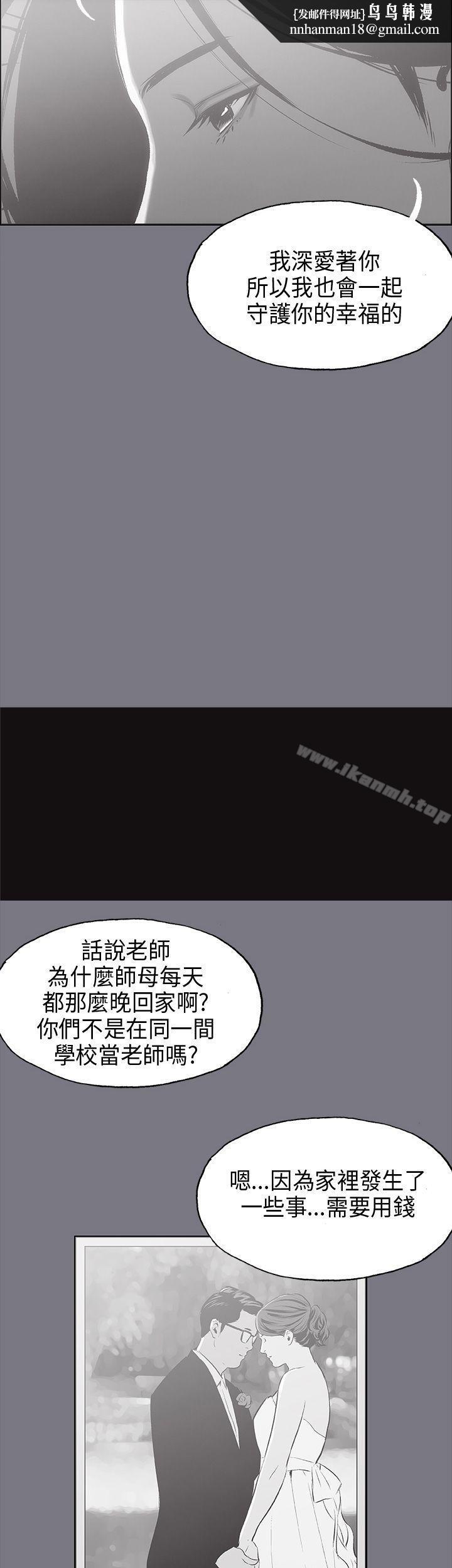 适合劈腿的好日子第26话