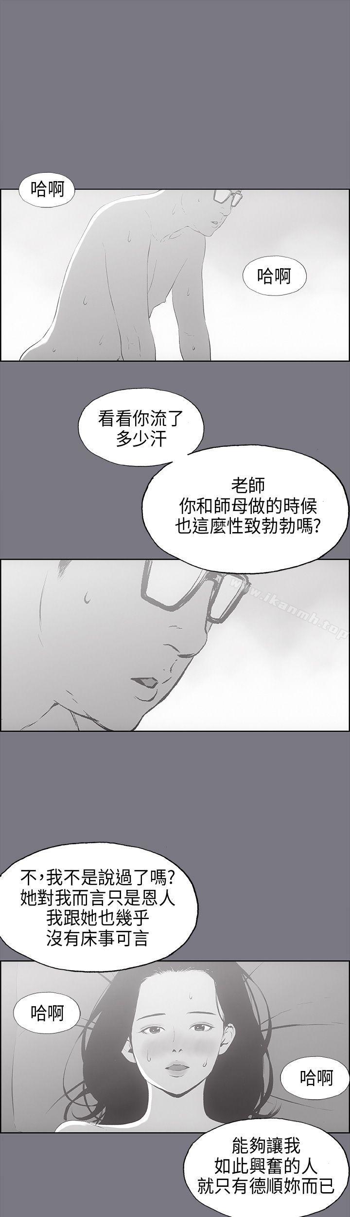 适合劈腿的好日子第26话