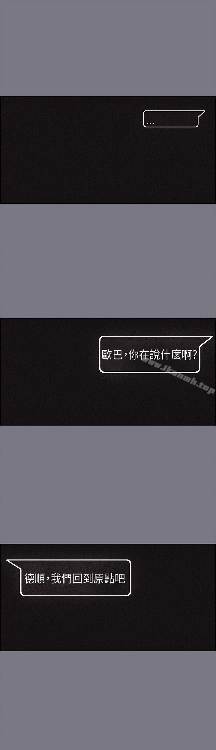 适合劈腿的好日子第26话