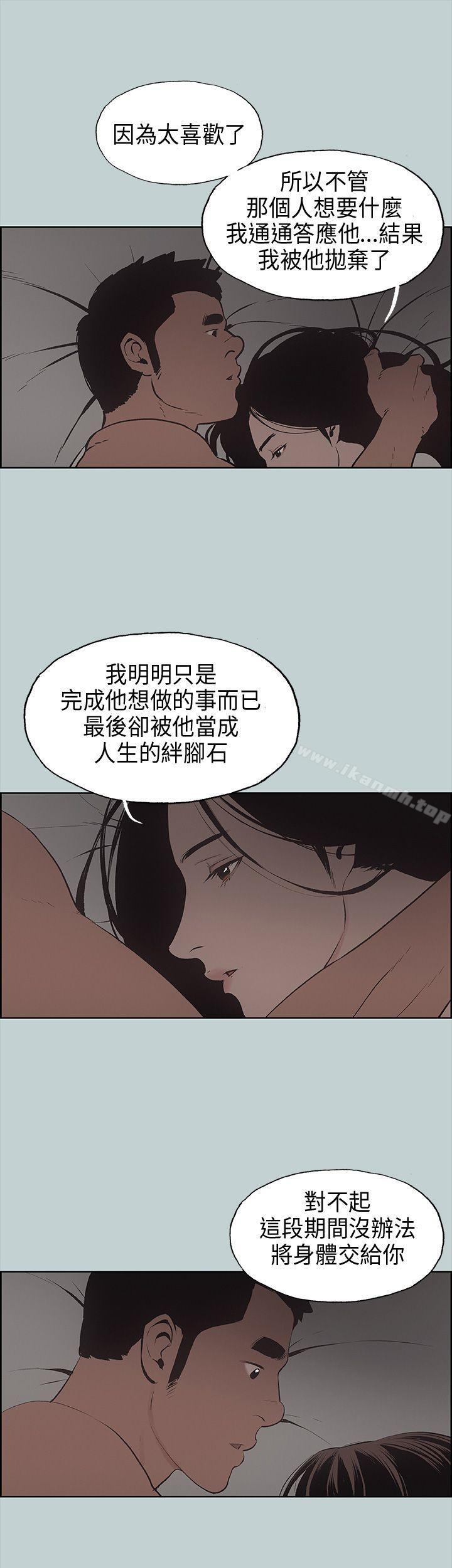 适合劈腿的好日子第26话