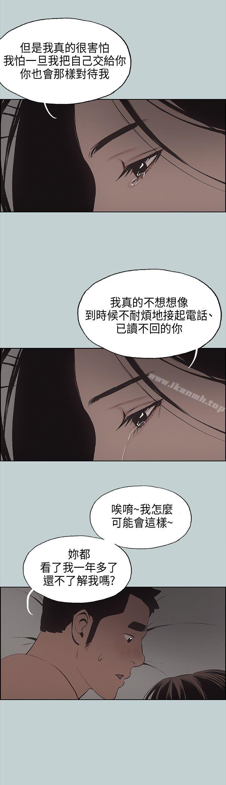 适合劈腿的好日子第26话