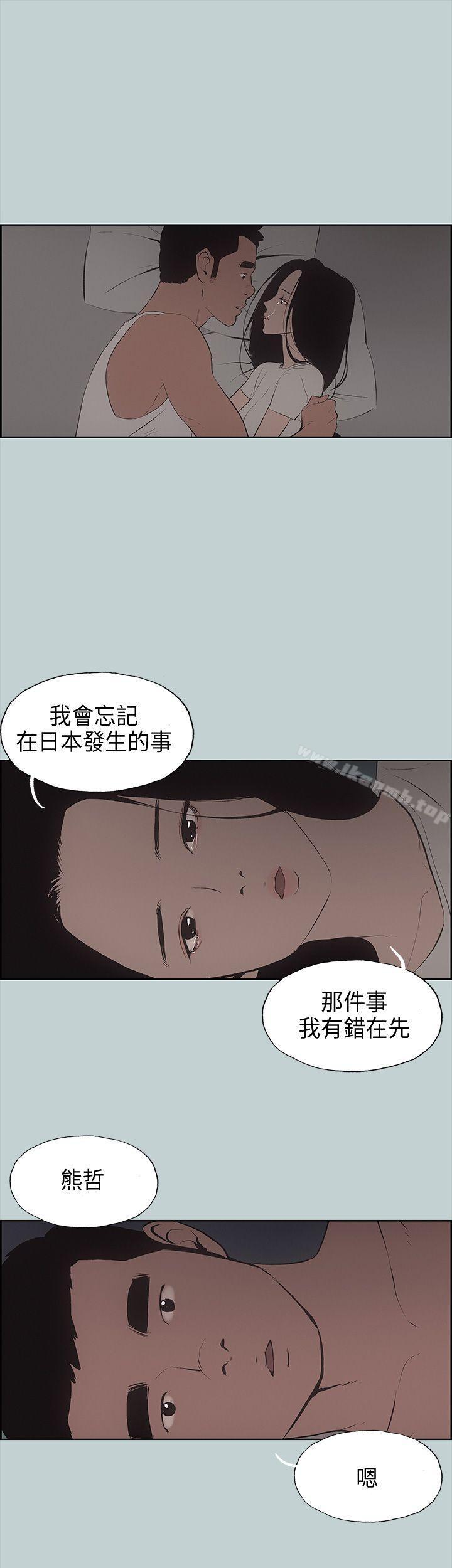 适合劈腿的好日子第26话