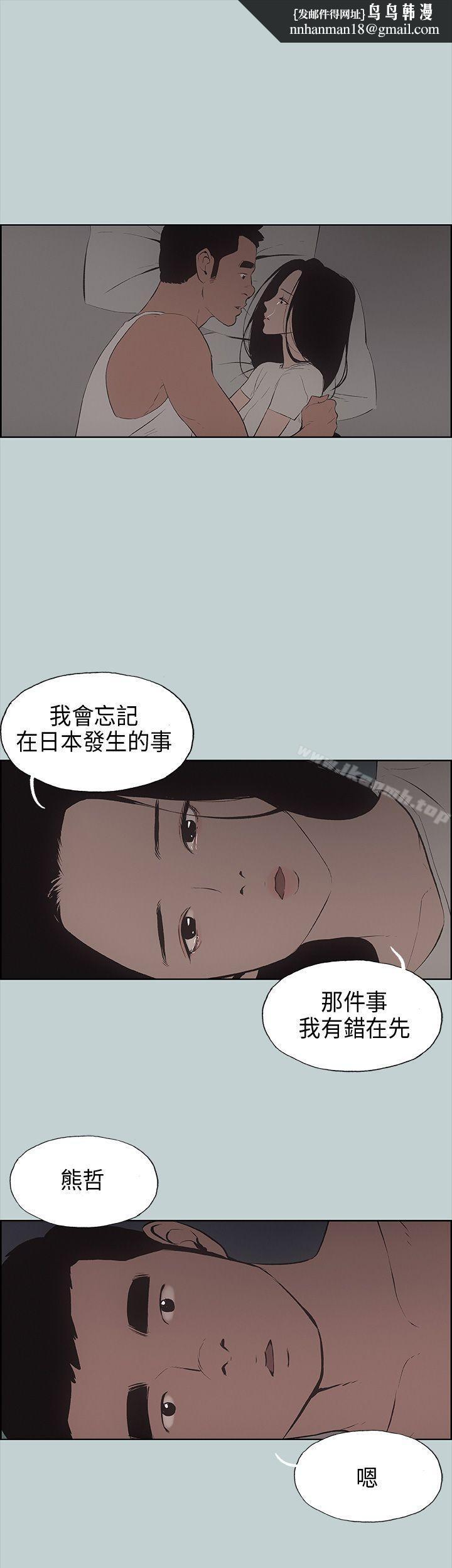 适合劈腿的好日子第27话