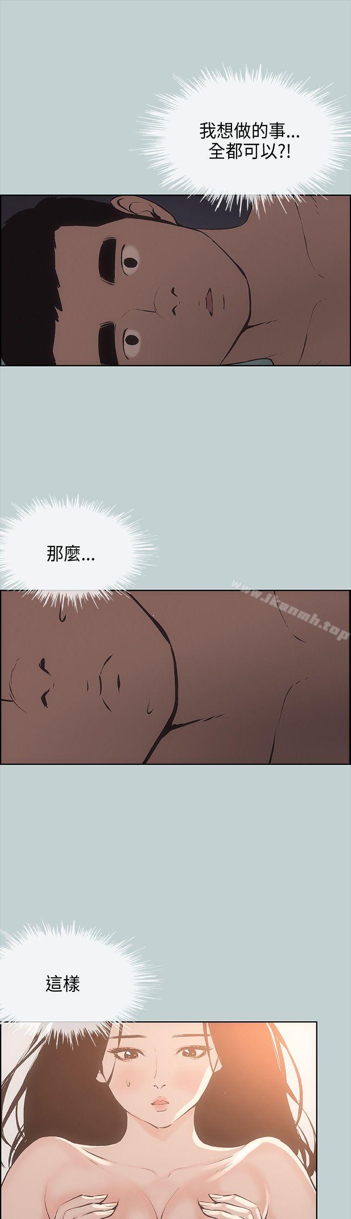 适合劈腿的好日子第27话