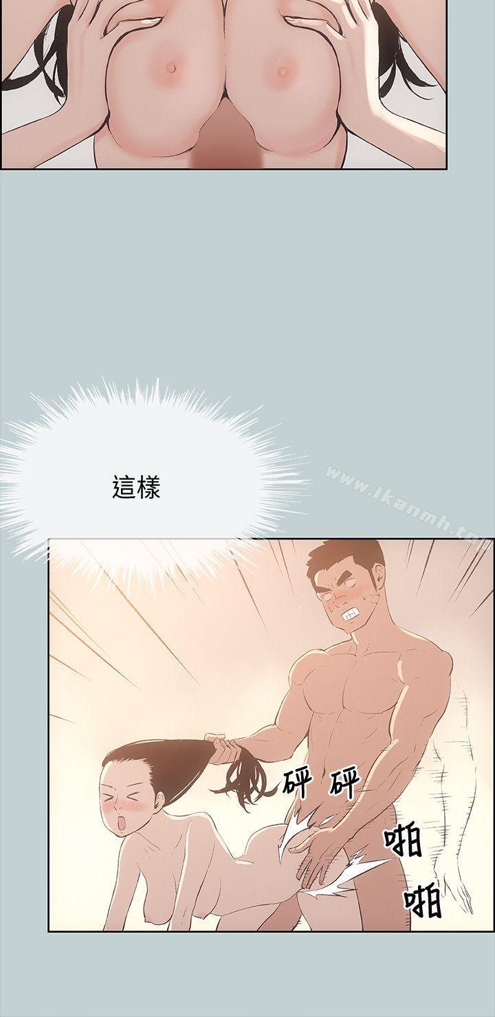 适合劈腿的好日子第27话