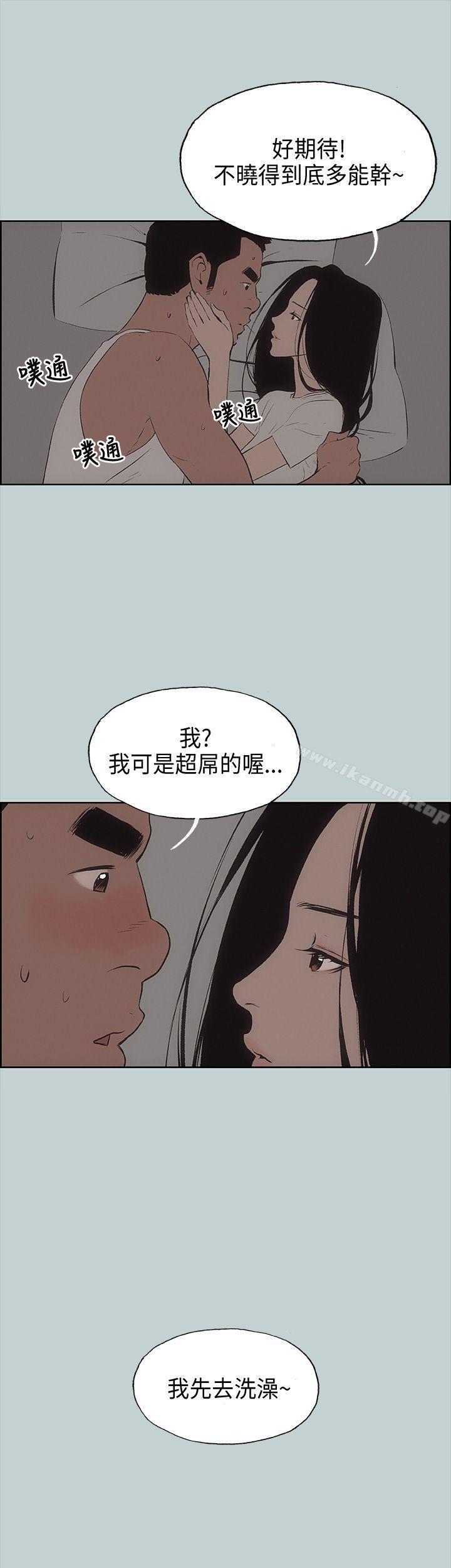 适合劈腿的好日子第27话