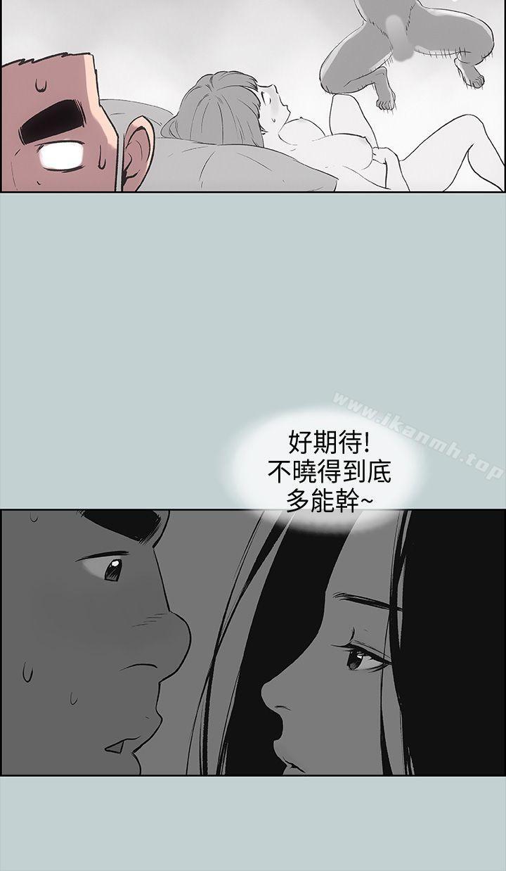 适合劈腿的好日子第27话