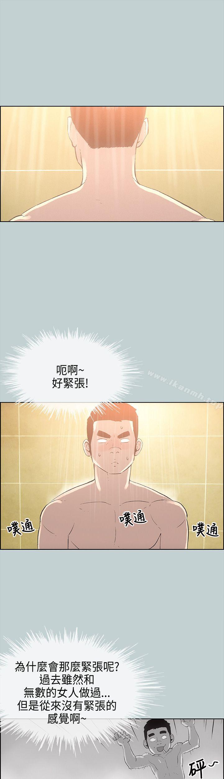 适合劈腿的好日子第27话