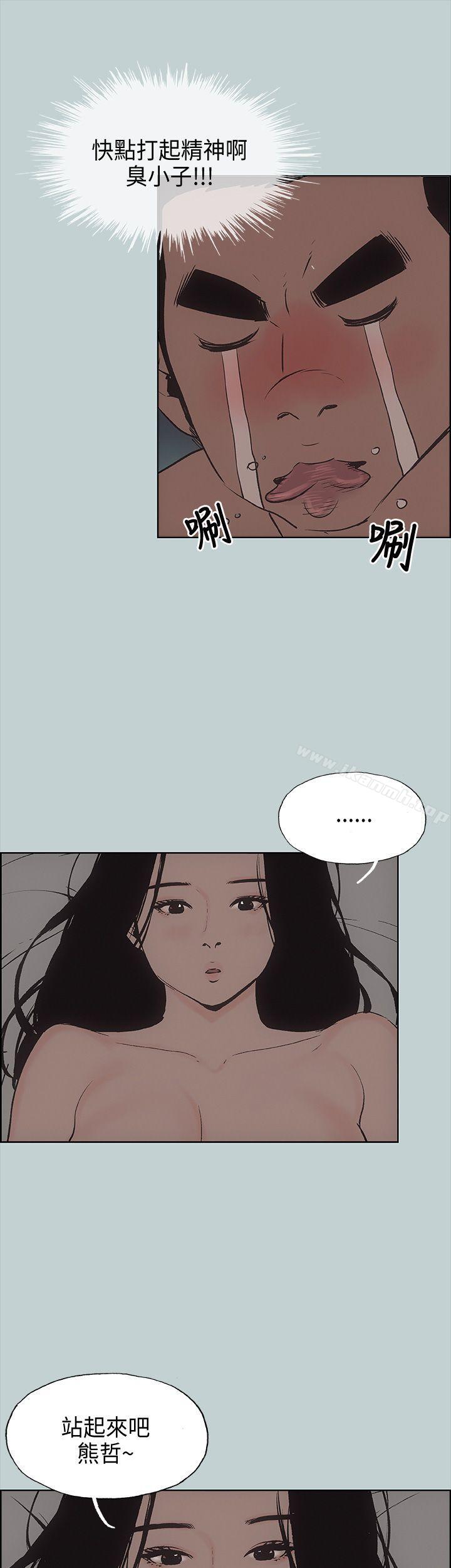 适合劈腿的好日子第27话