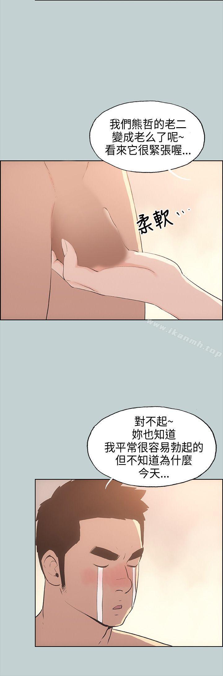 适合劈腿的好日子第27话